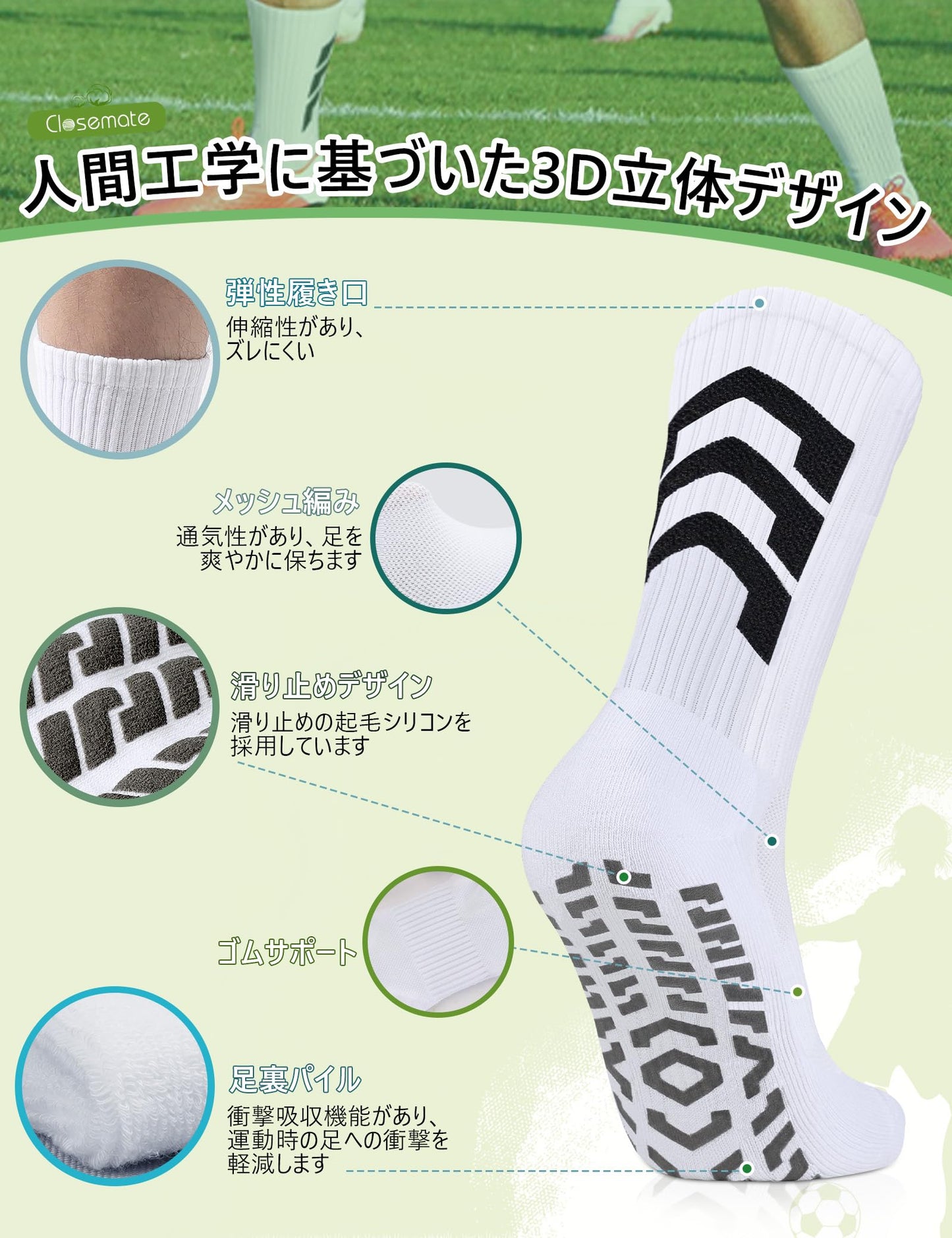 Custom Anti Slip football Grip socks